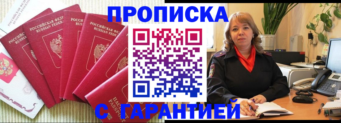 временная регистрация собственник в Алексине