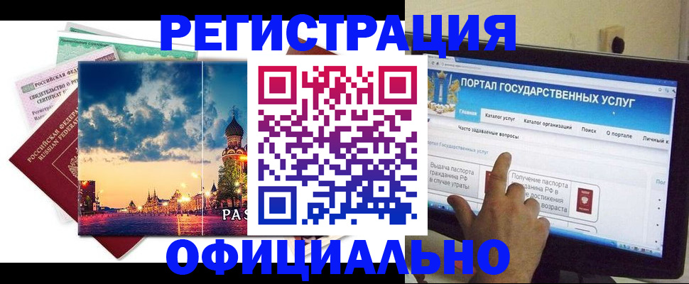 прописка в квартире в Алексине