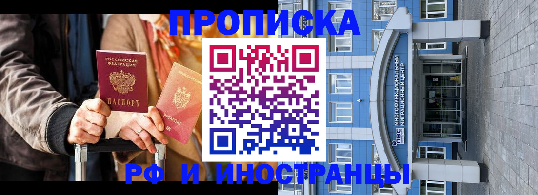 временная регистрация купить в Алексине