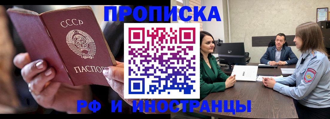 временная регистрация в Алексине