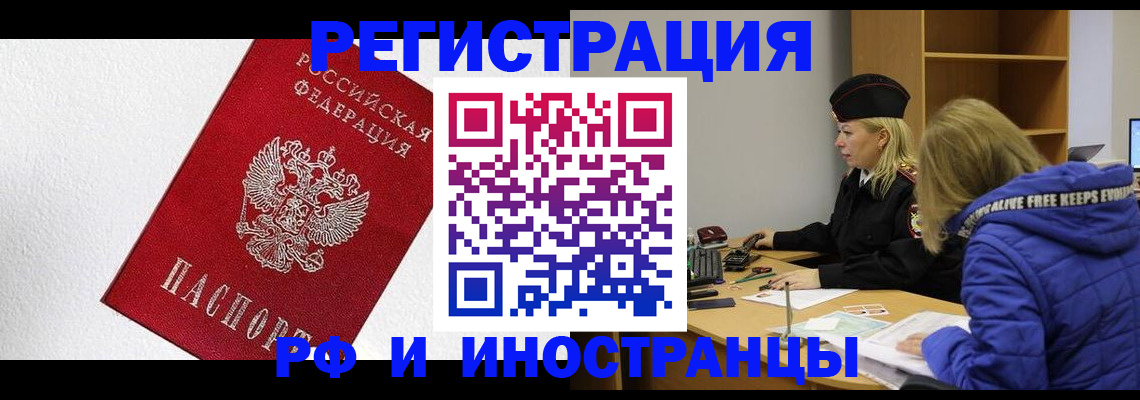 временная регистрация в квартире в Алексине
